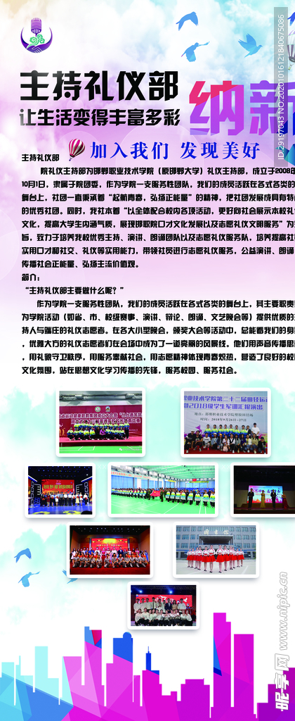 学校展架