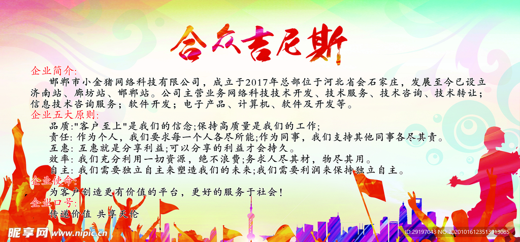 企业展板