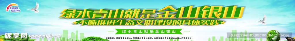 文明创城