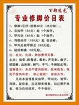 修脚海报价格表