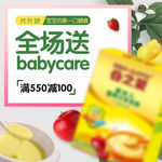 母婴主图