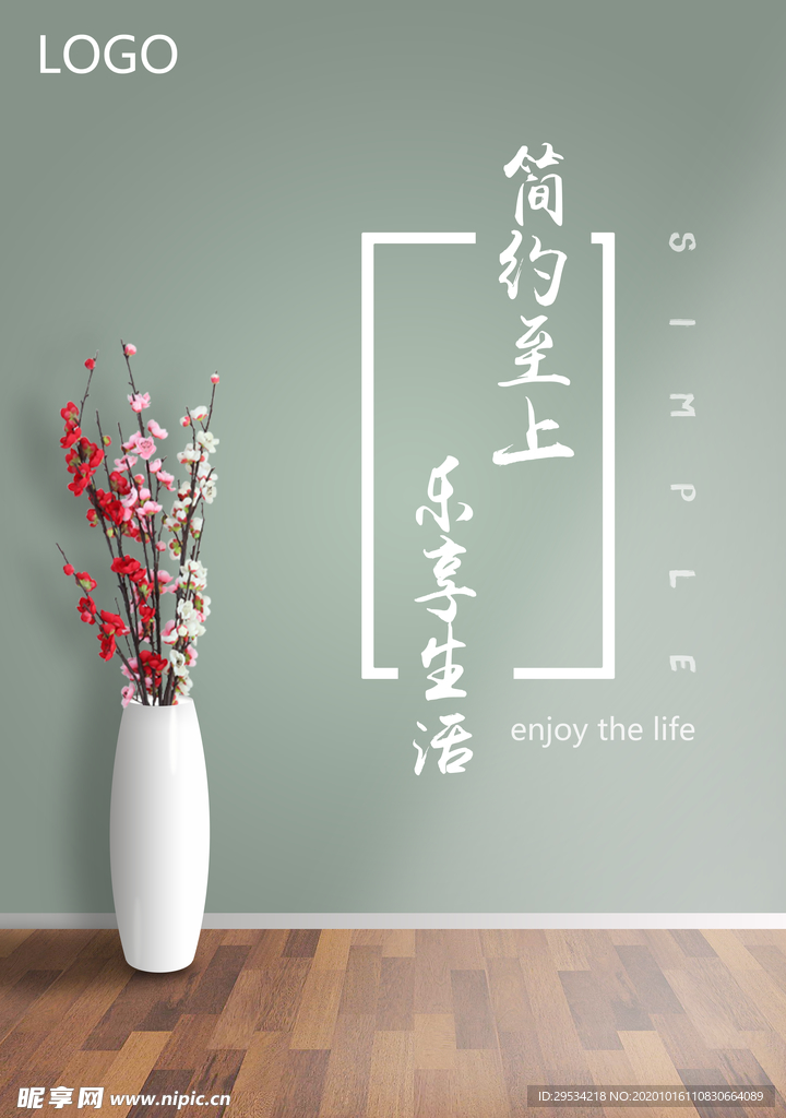 地板海报