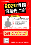 宣传单页