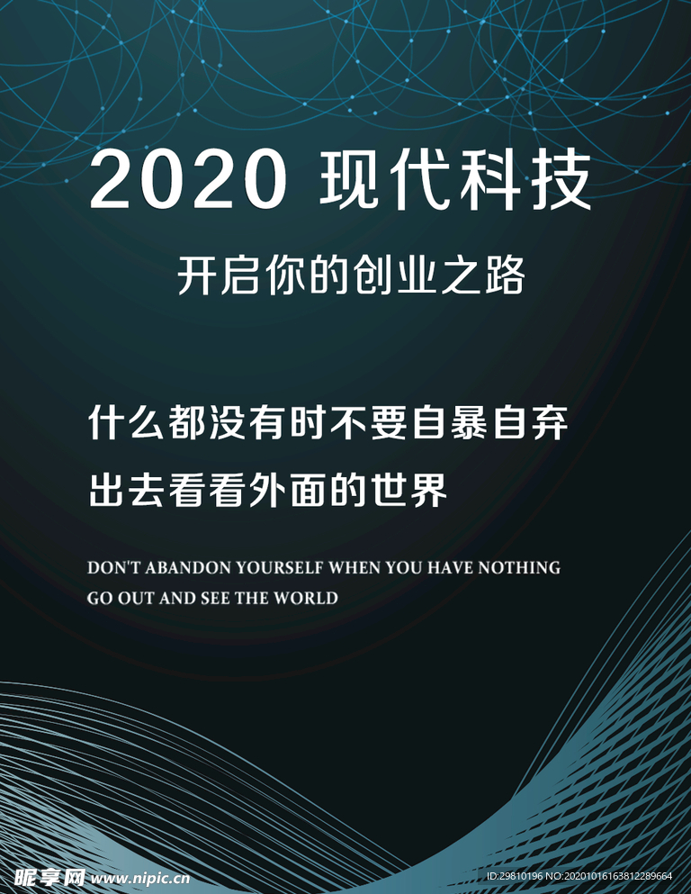 商务科技引流