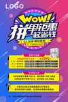 拼单钜惠 一起省钱