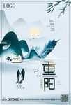 重阳节海报