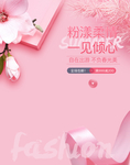 洗护主图  海报