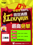 红包大派送