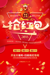 红包大派送
