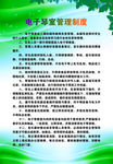 电子琴室管理制度