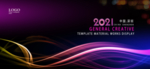 2021年