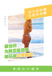 减肥瘦身海报