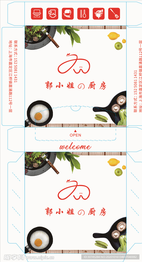 餐饮 厨房中餐 小图标 郭小姐