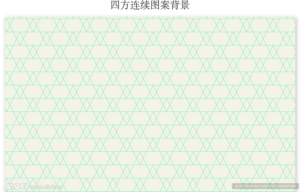 四方连续图案背景