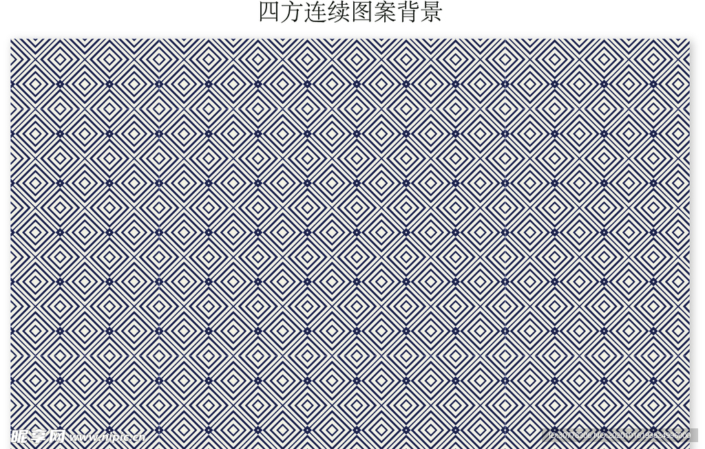 四方连续图案背景