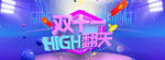 双十一宣传海报
