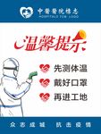 温馨提示