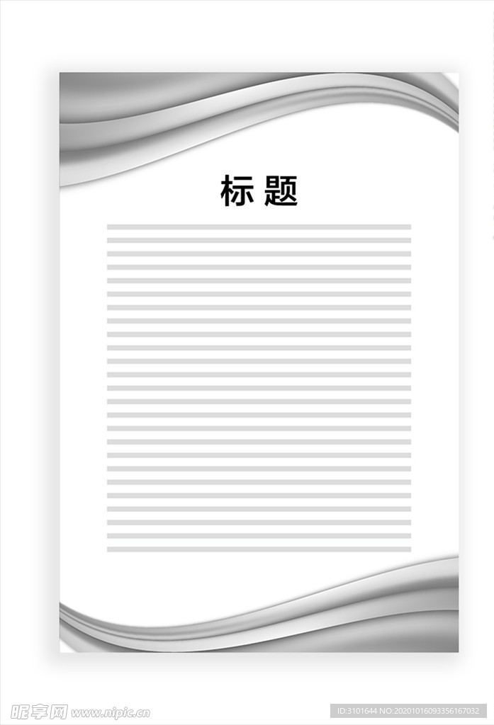 展板模板