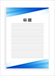 展板模板