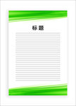 展板模板