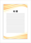 展板模板