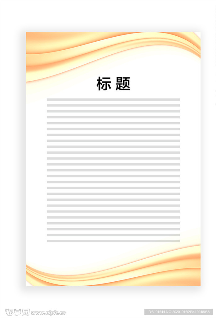 展板模板
