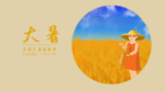 创意卡通插画图案