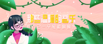 创意卡通插画图案