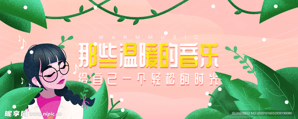 创意卡通插画图案