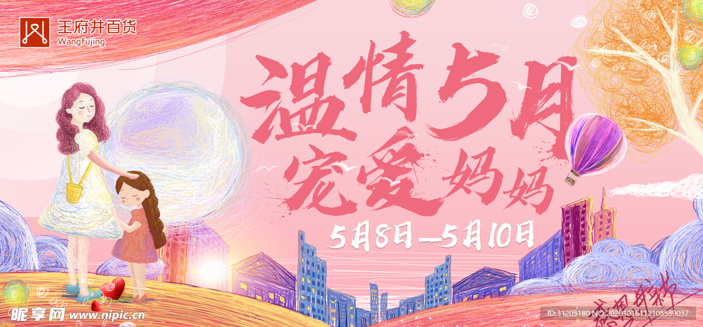 母亲节