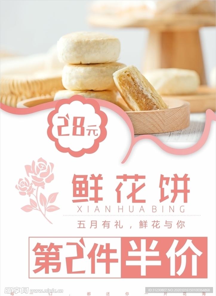 海报设计
