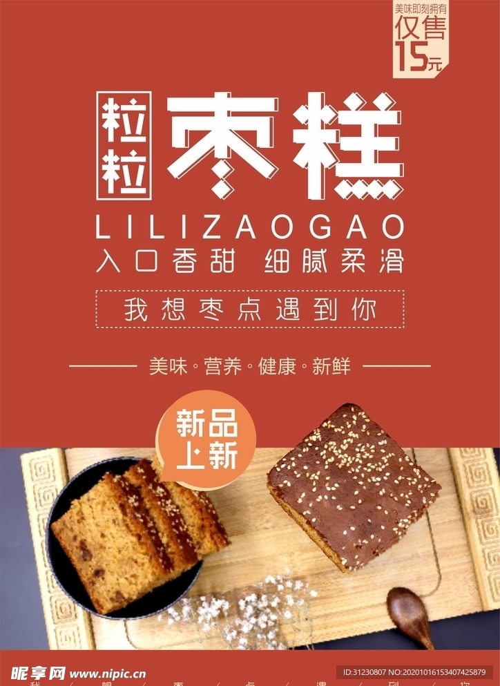 海报设计