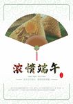 端午节海报