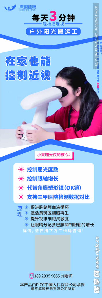 展板海报