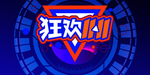 双十一