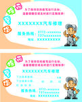 汽车保养温馨提示