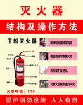 灭火器