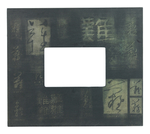 玉器相框