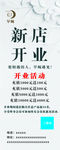开业易拉宝