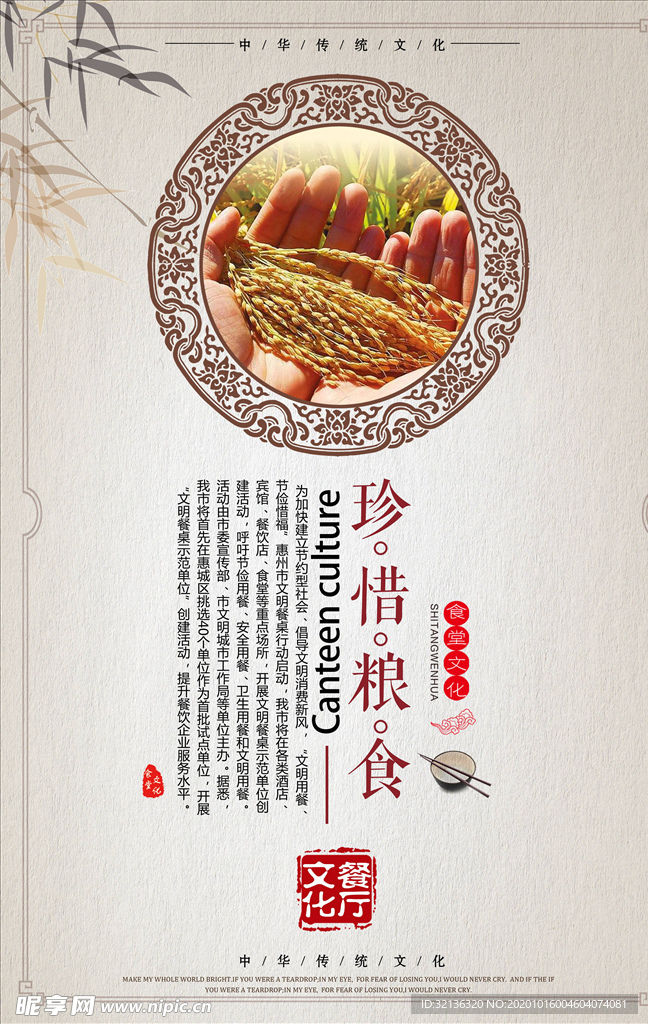 餐饮文化