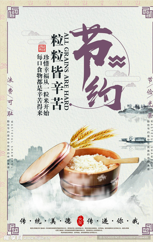餐饮文化