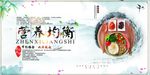 餐饮文化