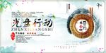 餐饮文化