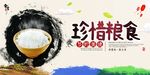 餐饮文化
