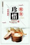 餐饮文化