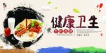 餐饮文化
