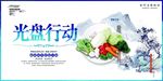 餐饮文化