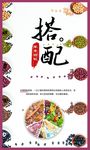 餐饮文化