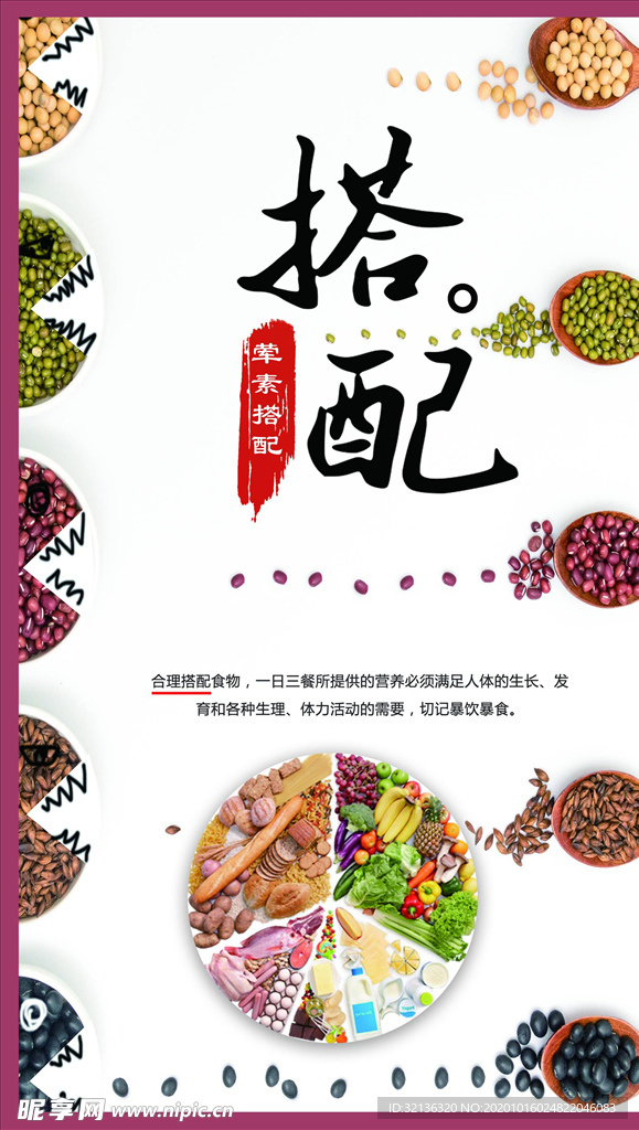 餐饮文化