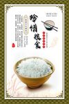 餐饮文化